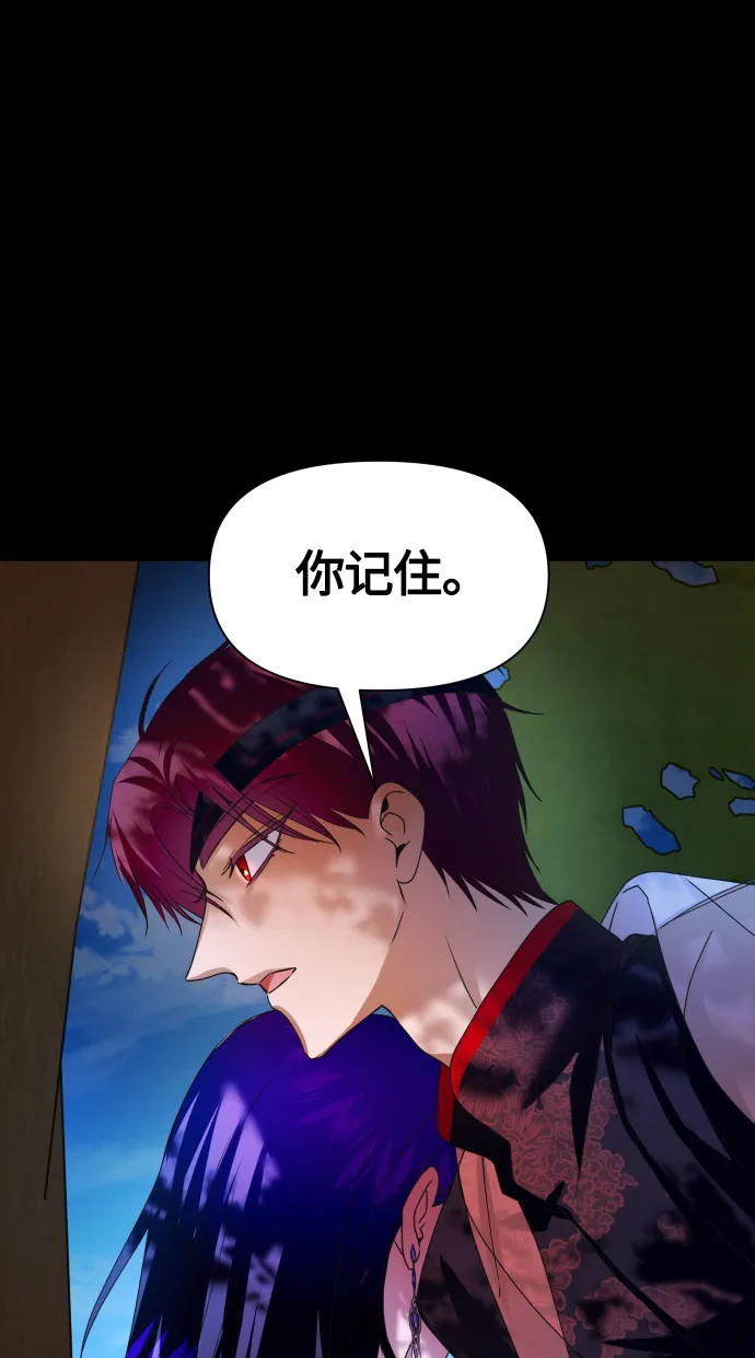 [第88话] 三方会面（2） 第89页