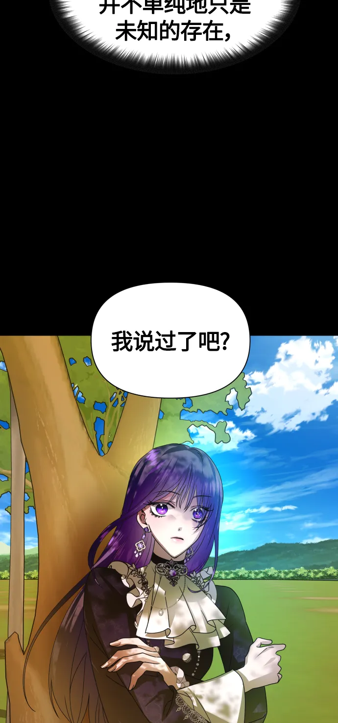 [第88话] 三方会面（2） 第92页