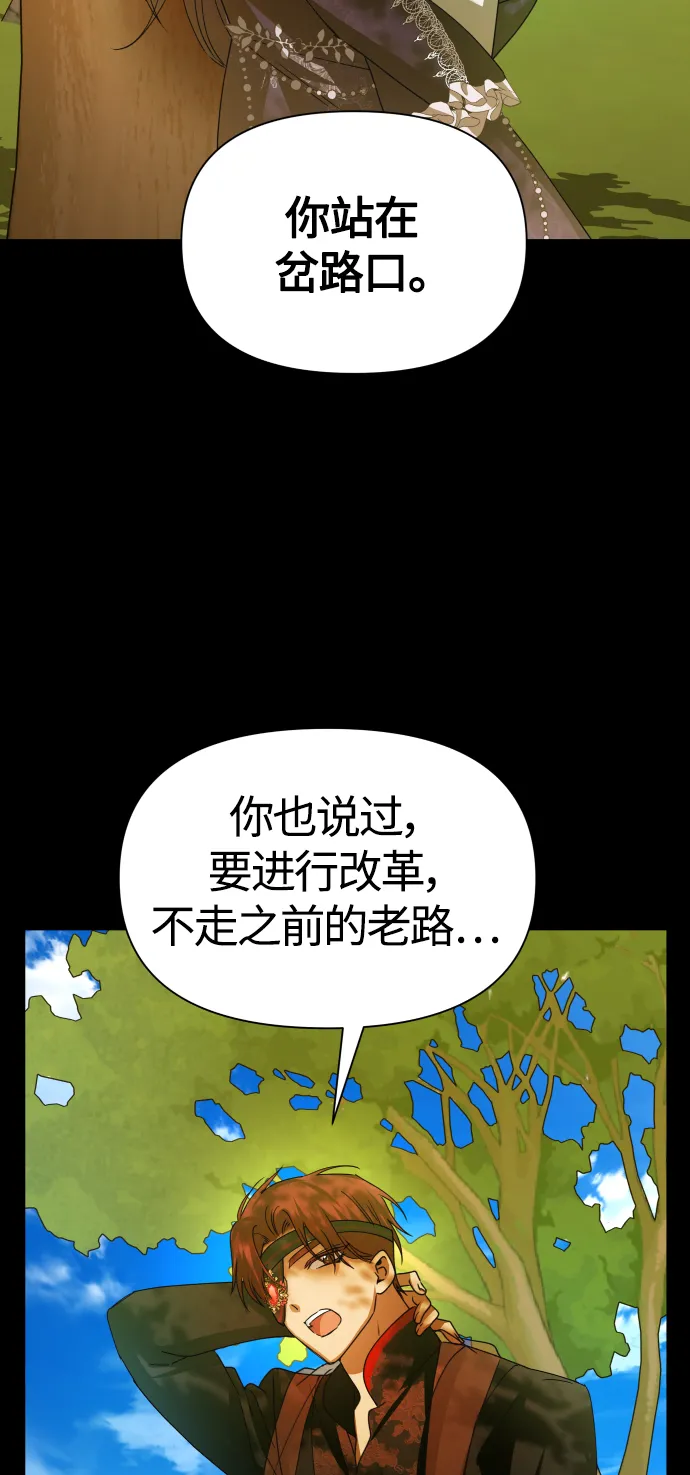 [第88话] 三方会面（2） 第93页