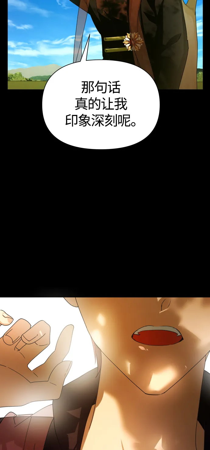 [第88话] 三方会面（2） 第94页
