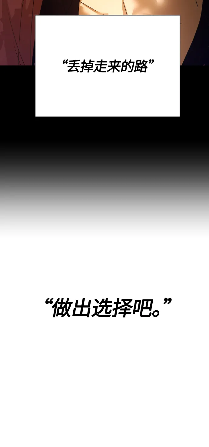 [第88话] 三方会面（2） 第95页