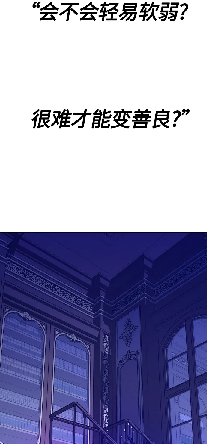 [第88话] 三方会面（2） 第96页