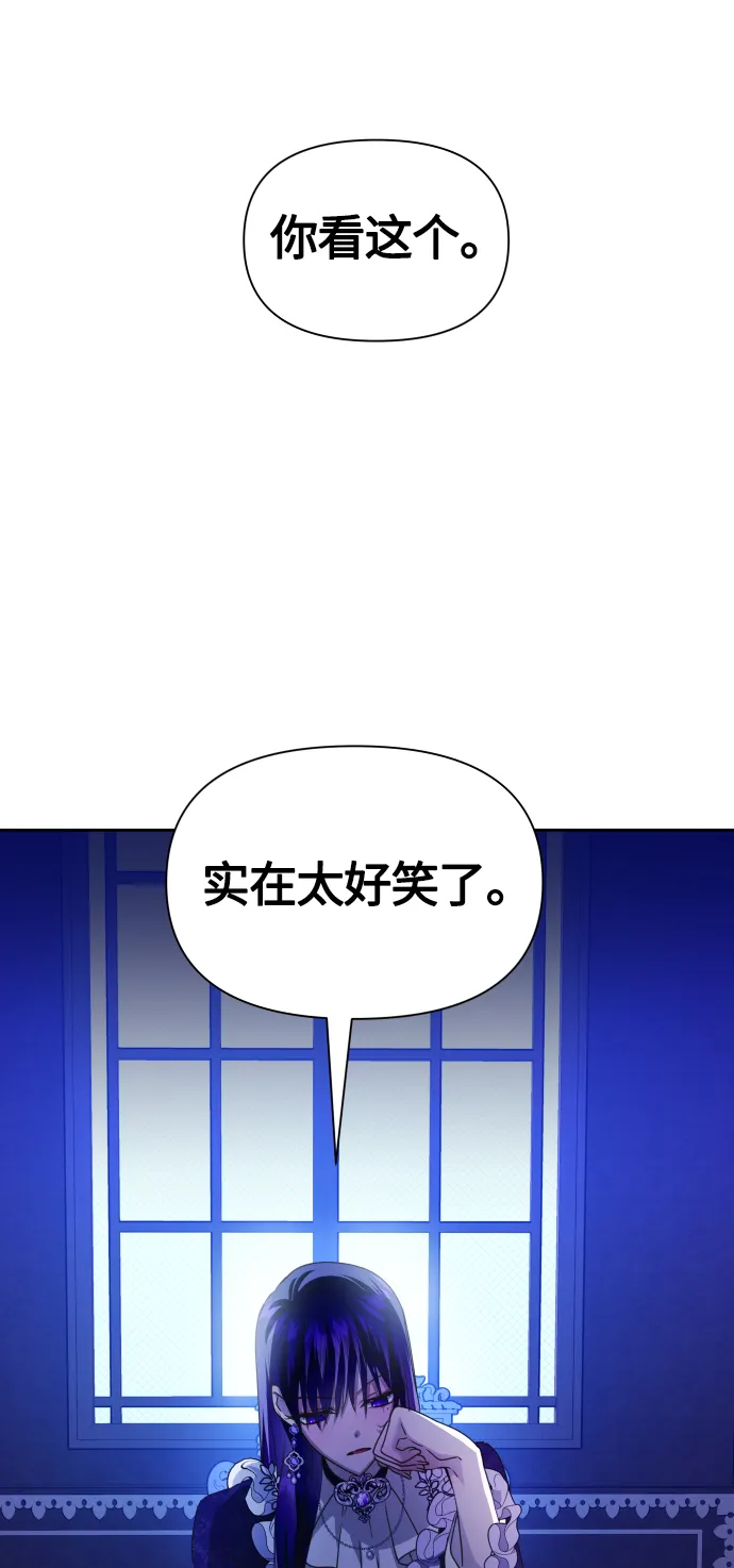 [第88话] 三方会面（2） 第99页