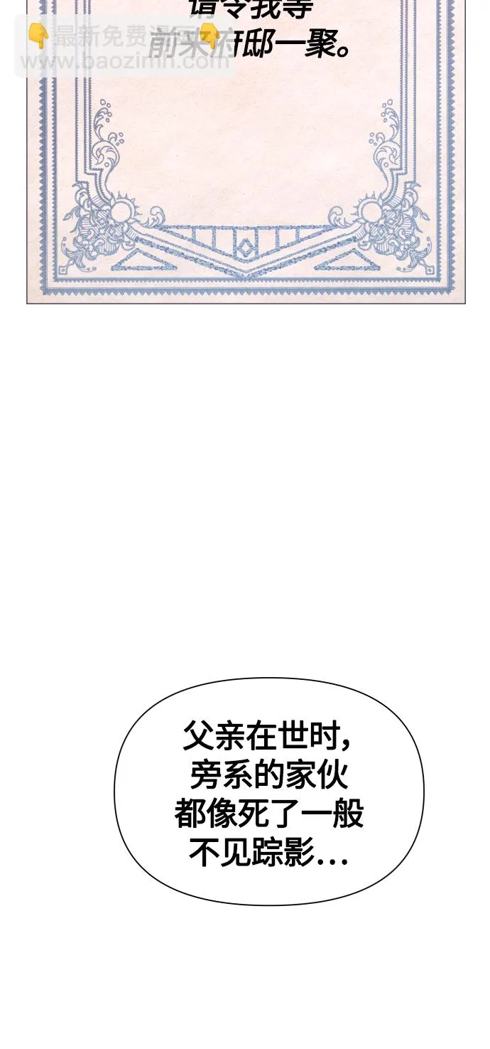 [第88话] 三方会面（2） 第101页