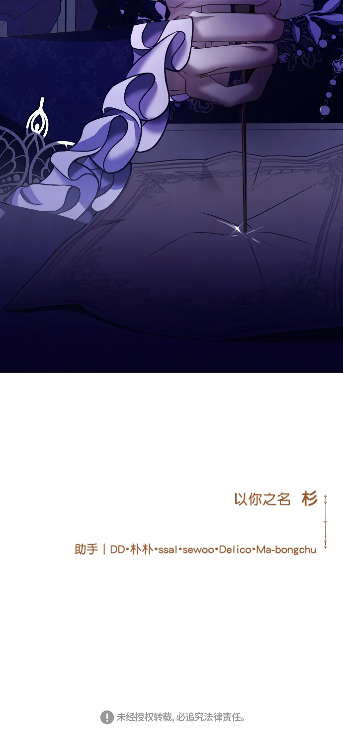 [第88话] 三方会面（2） 第105页