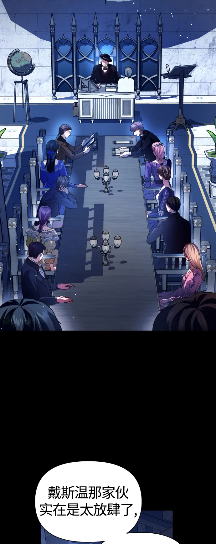[第89话] 闹剧 第2页