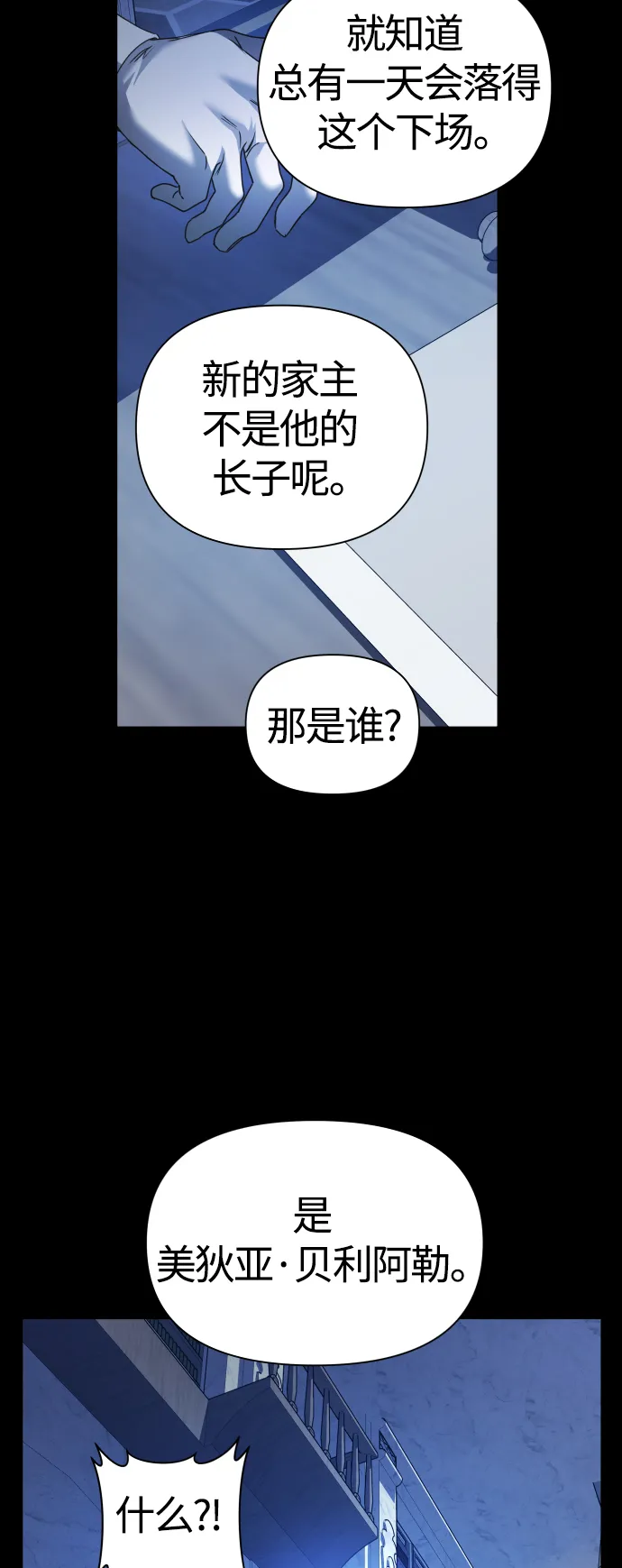 [第89话] 闹剧 第3页