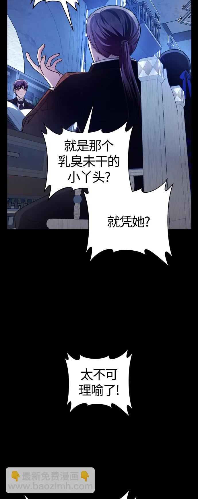 [第89话] 闹剧 第4页