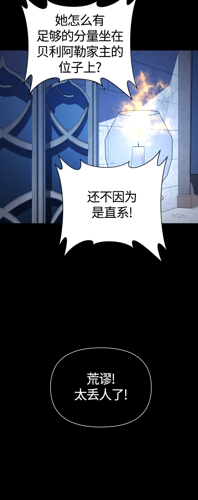 [第89话] 闹剧 第5页