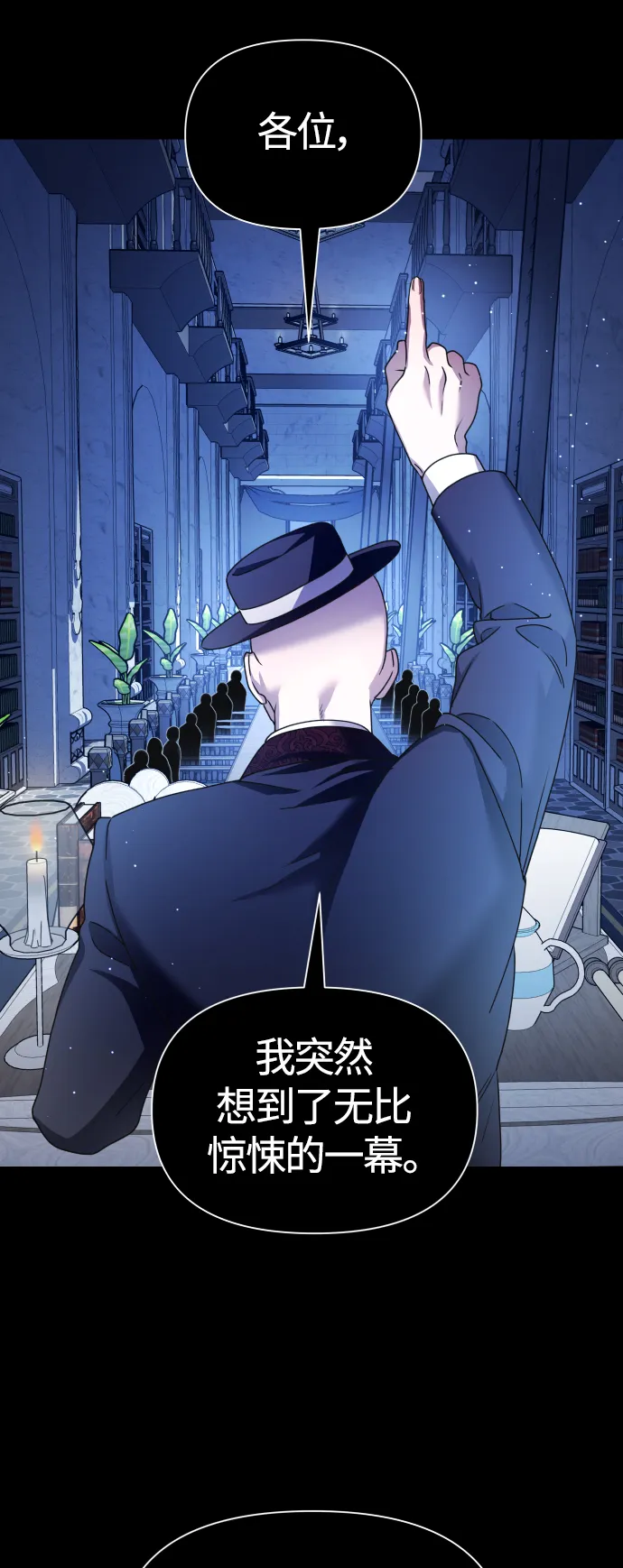 [第89话] 闹剧 第6页