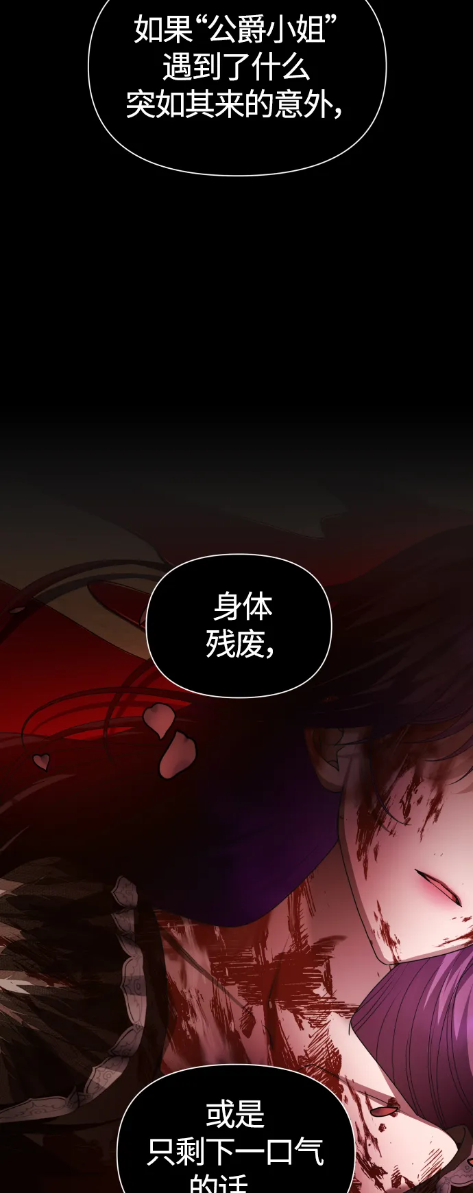 [第89话] 闹剧 第7页