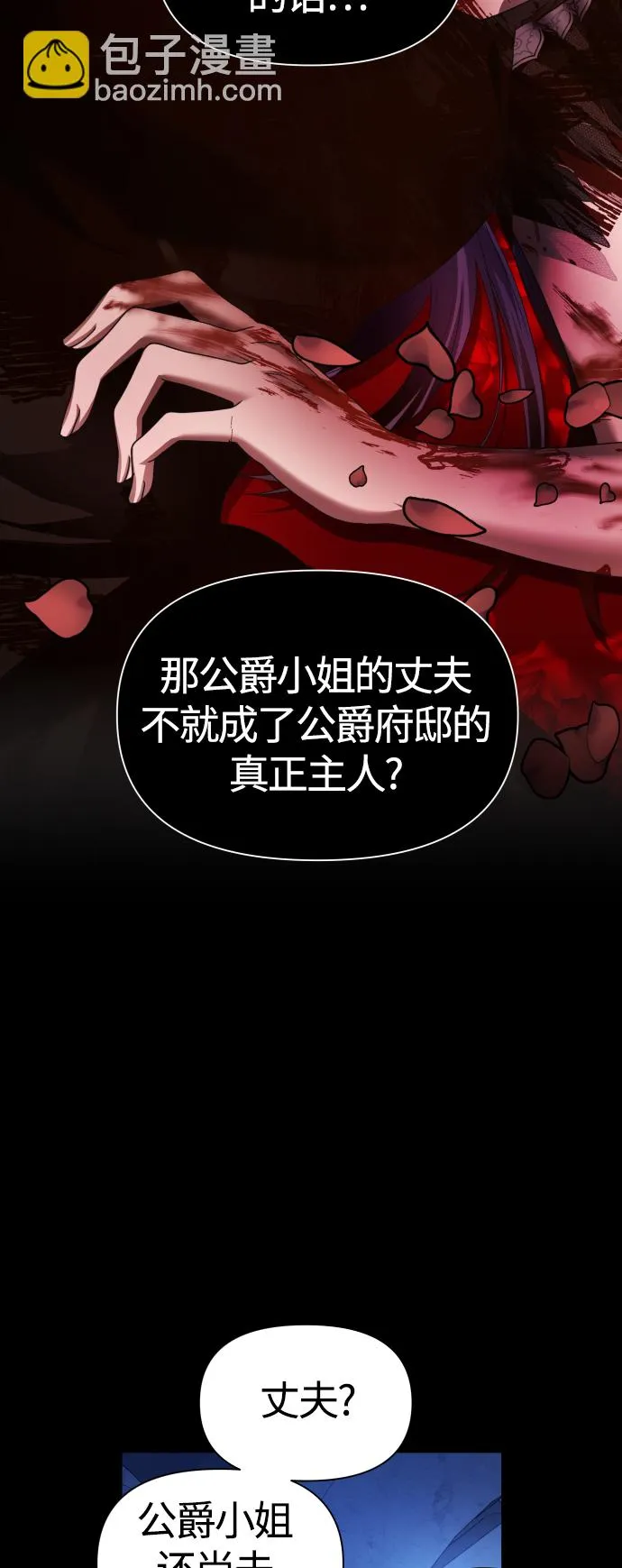 [第89话] 闹剧 第8页