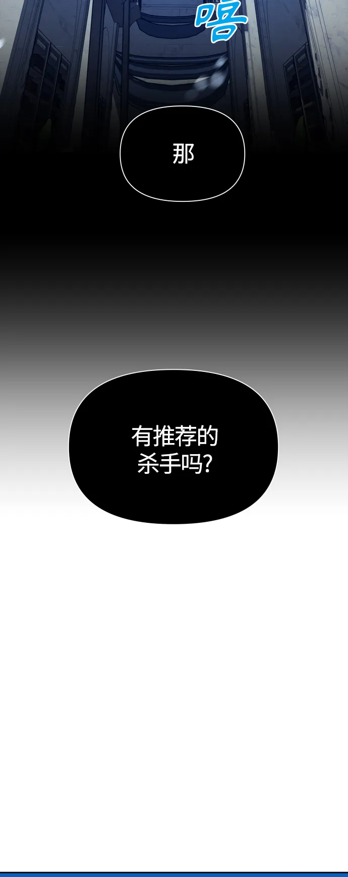 [第89话] 闹剧 第11页