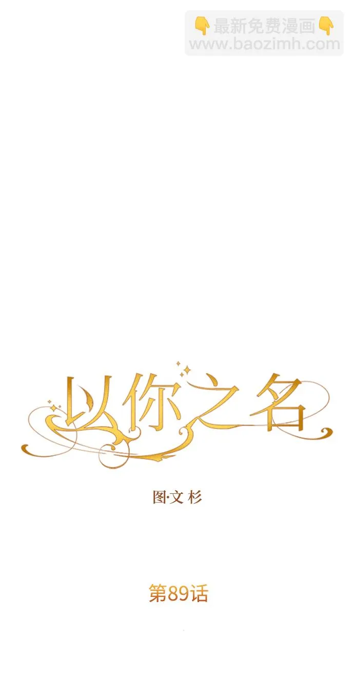 [第89话] 闹剧 第17页