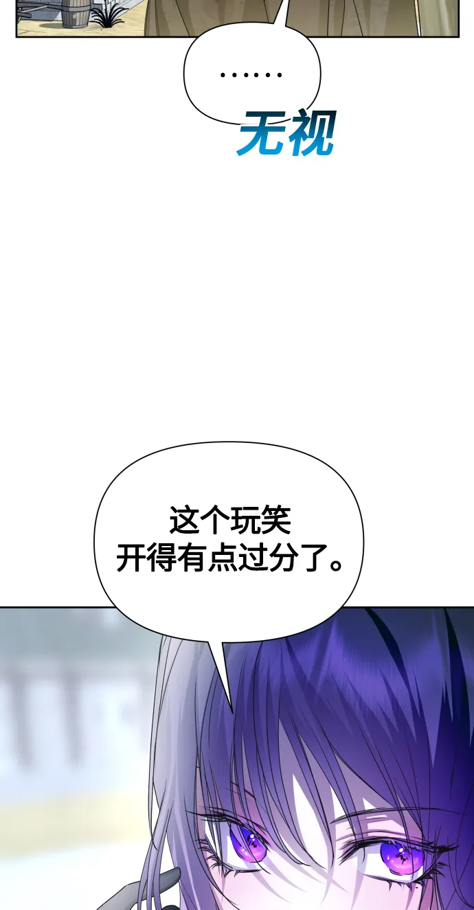 [第89话] 闹剧 第23页