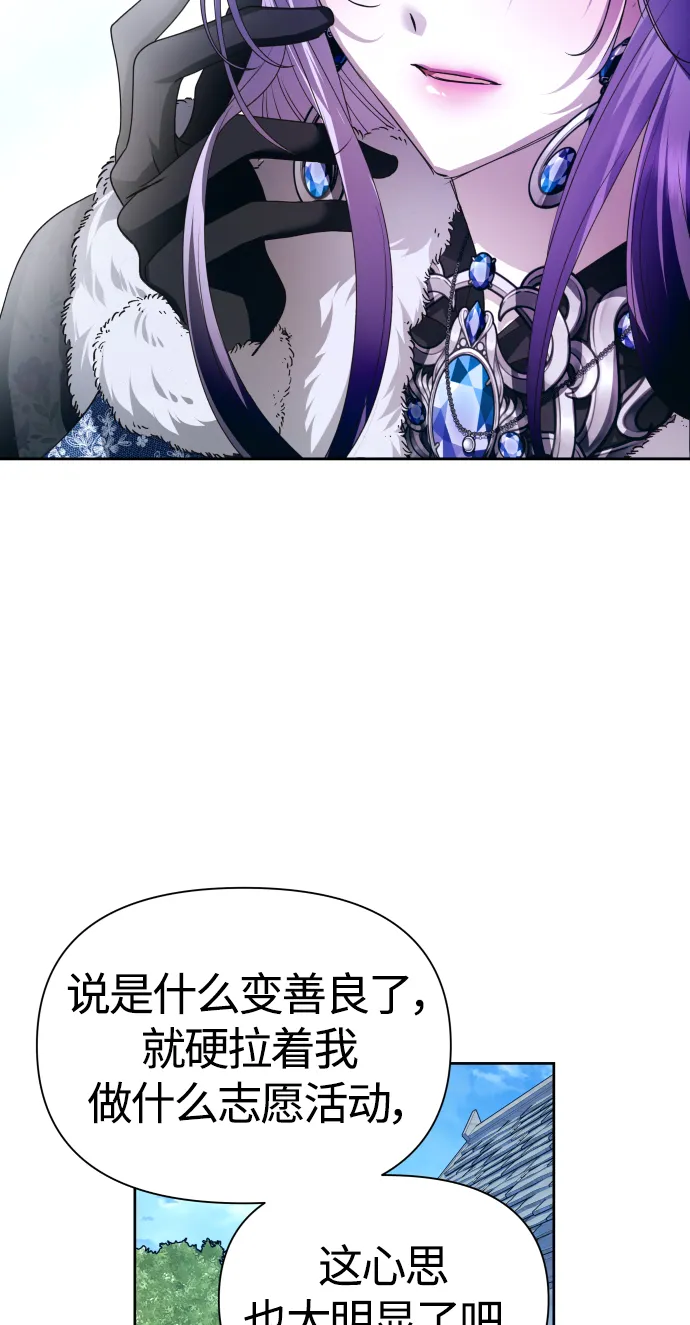 [第89话] 闹剧 第24页