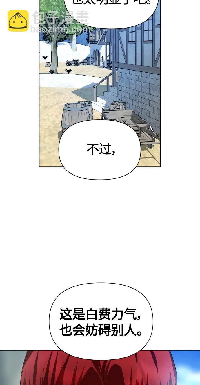 [第89话] 闹剧 第25页