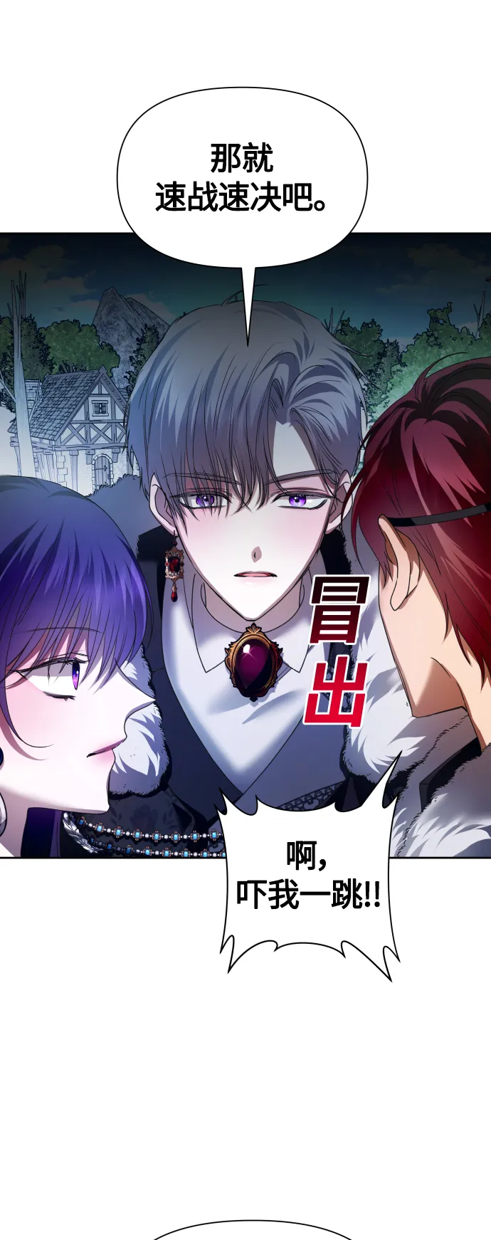 [第89话] 闹剧 第29页