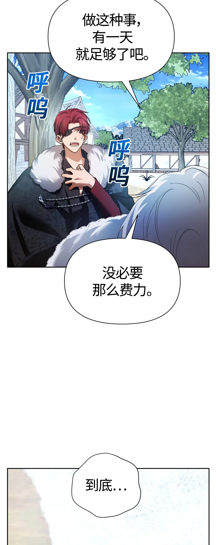 [第89话] 闹剧 第30页