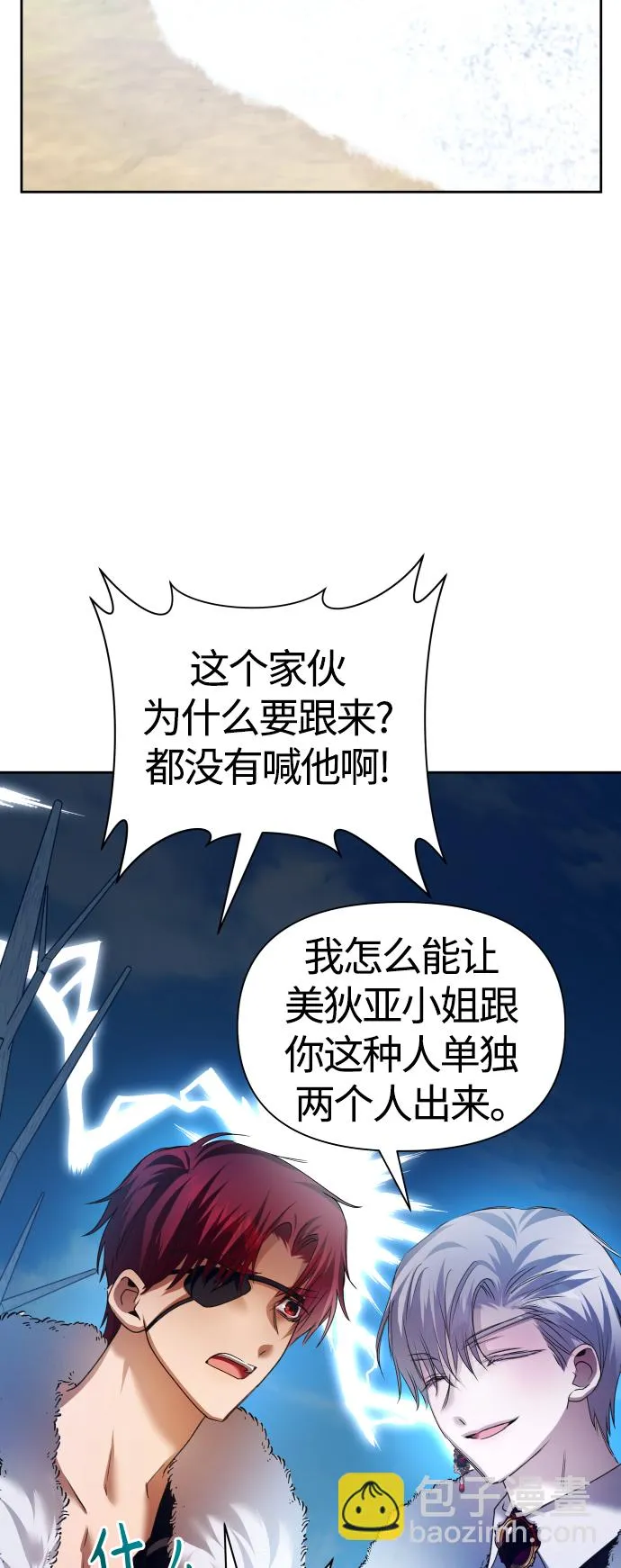 [第89话] 闹剧 第31页