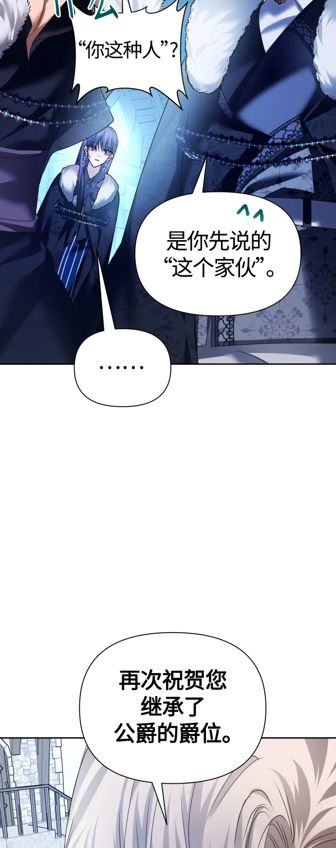 [第89话] 闹剧 第32页