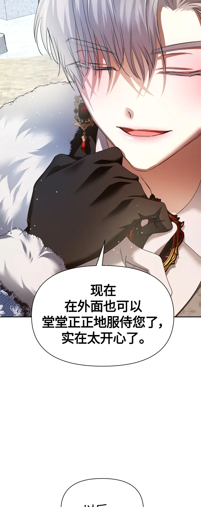 [第89话] 闹剧 第33页