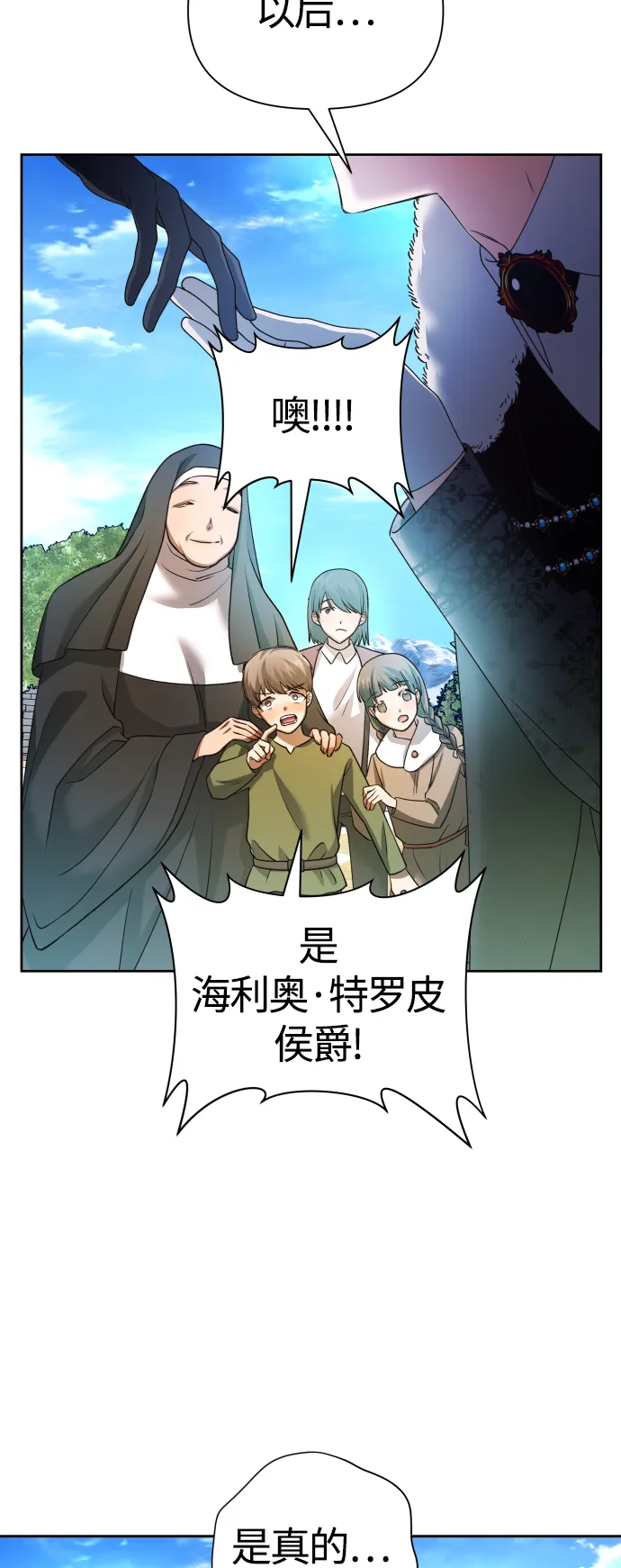 [第89话] 闹剧 第34页