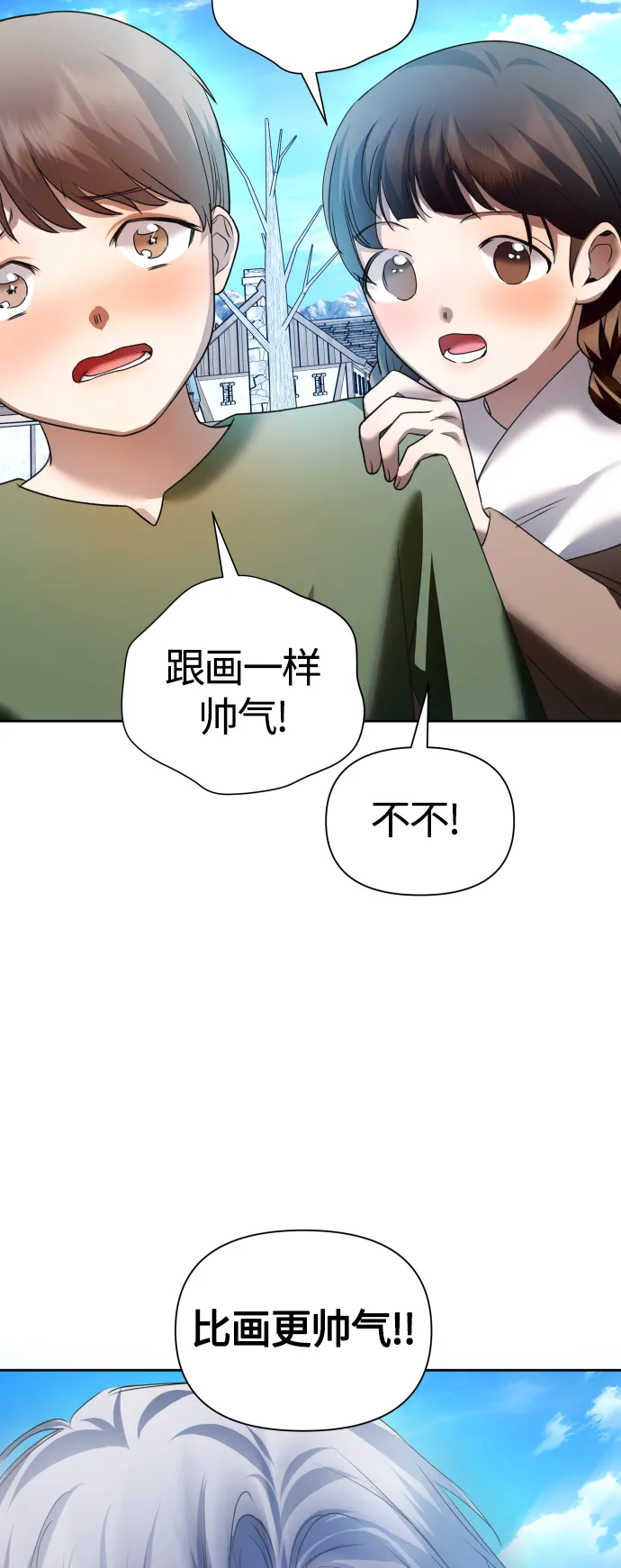 [第89话] 闹剧 第35页