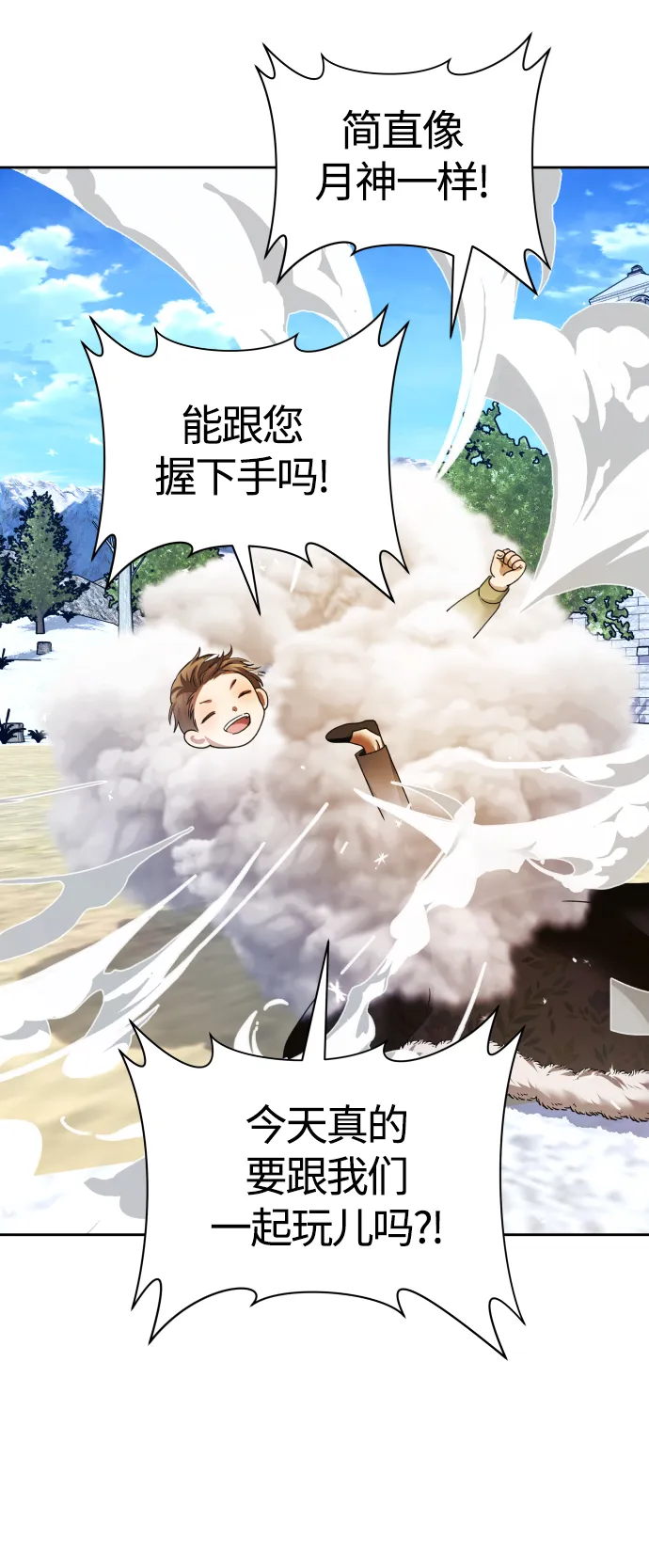 [第89话] 闹剧 第37页