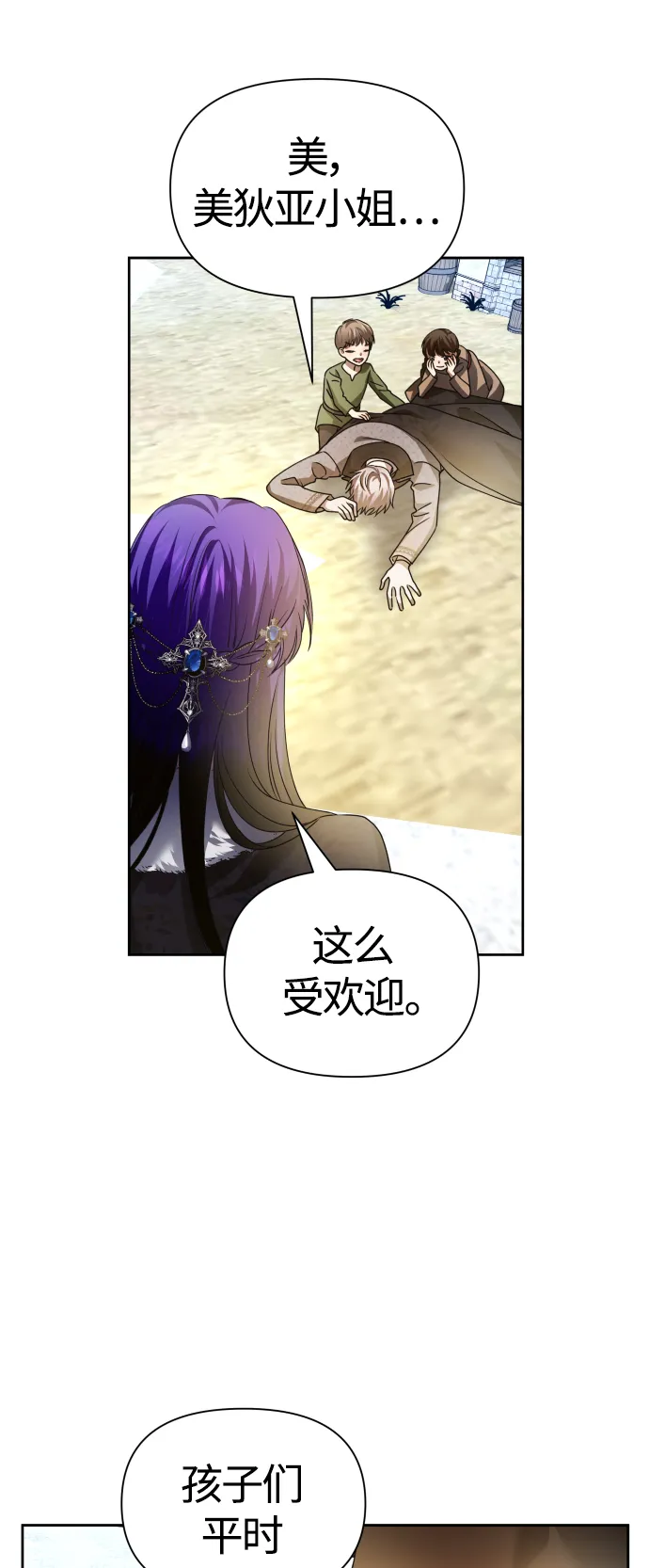[第89话] 闹剧 第38页