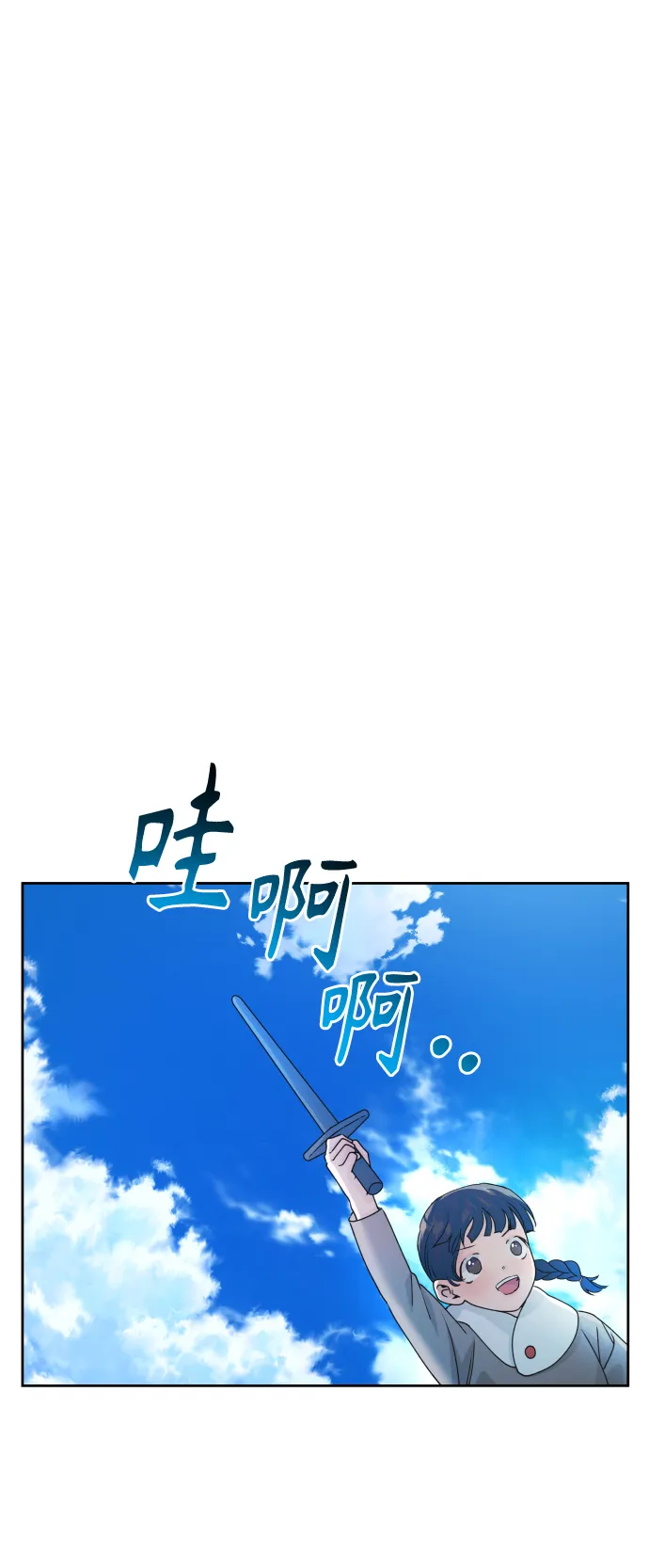 [第89话] 闹剧 第41页
