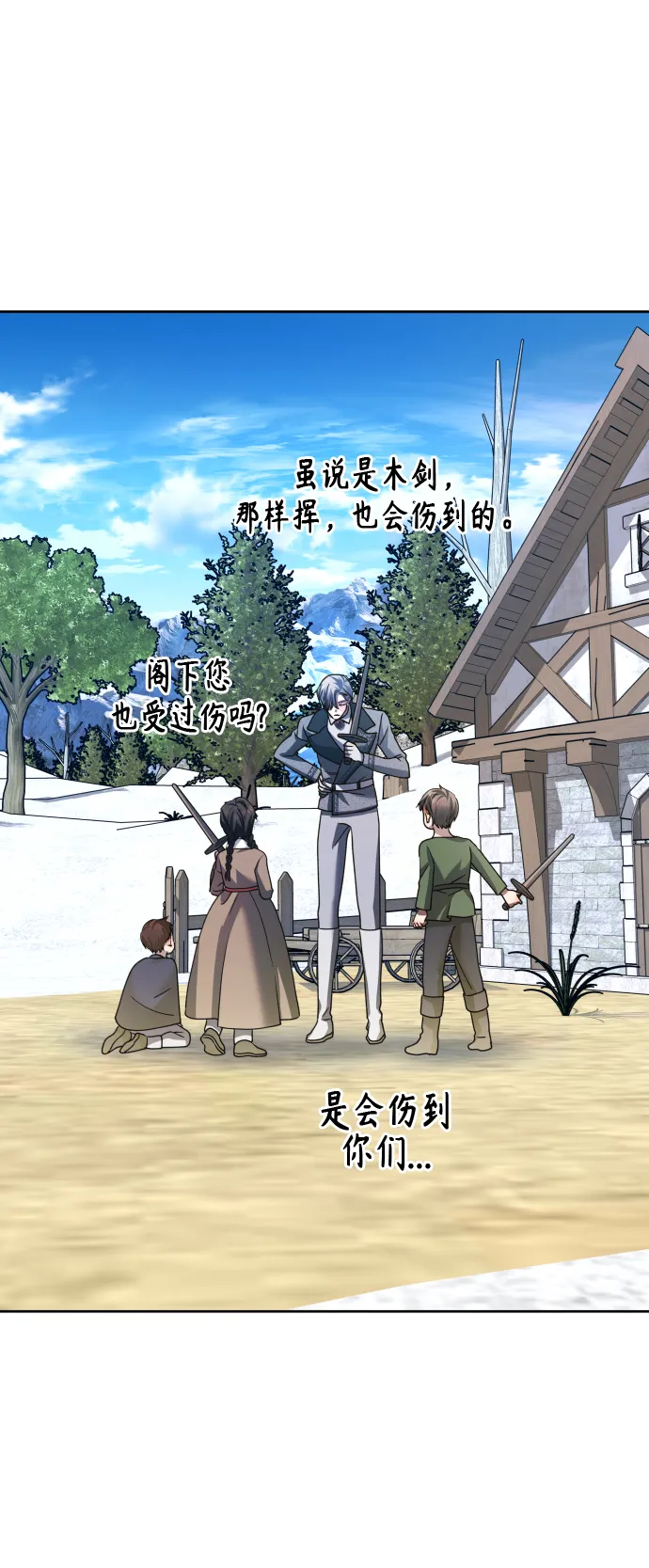 [第89话] 闹剧 第42页