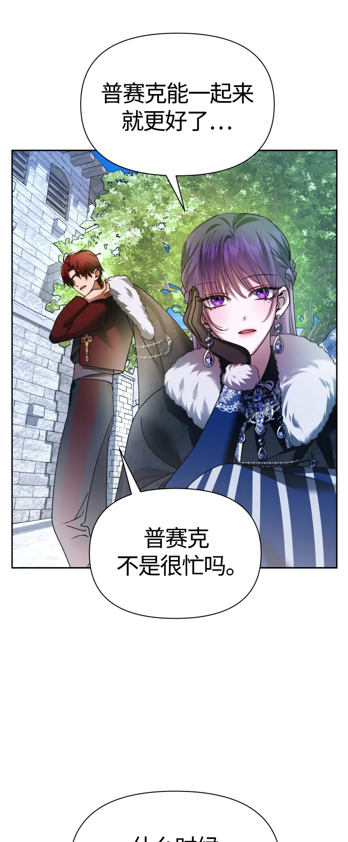 [第89话] 闹剧 第44页