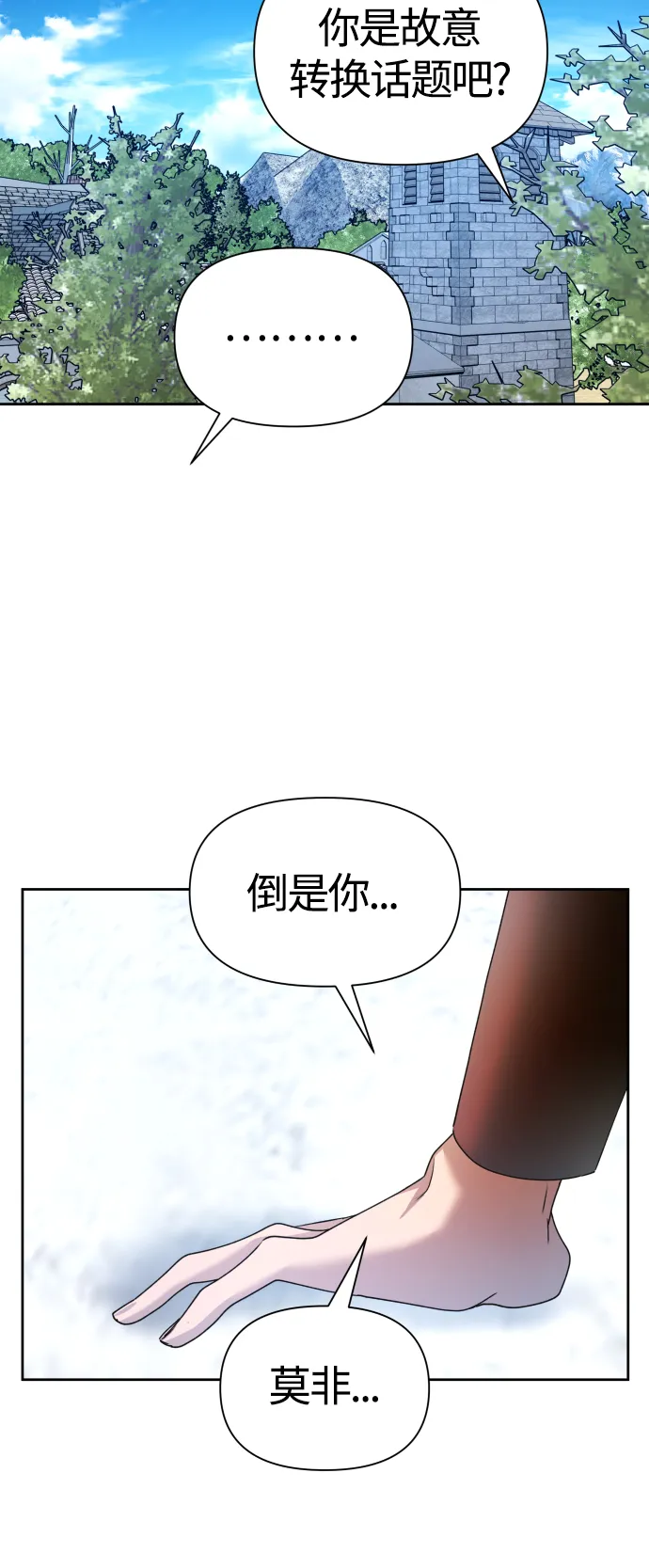[第89话] 闹剧 第46页