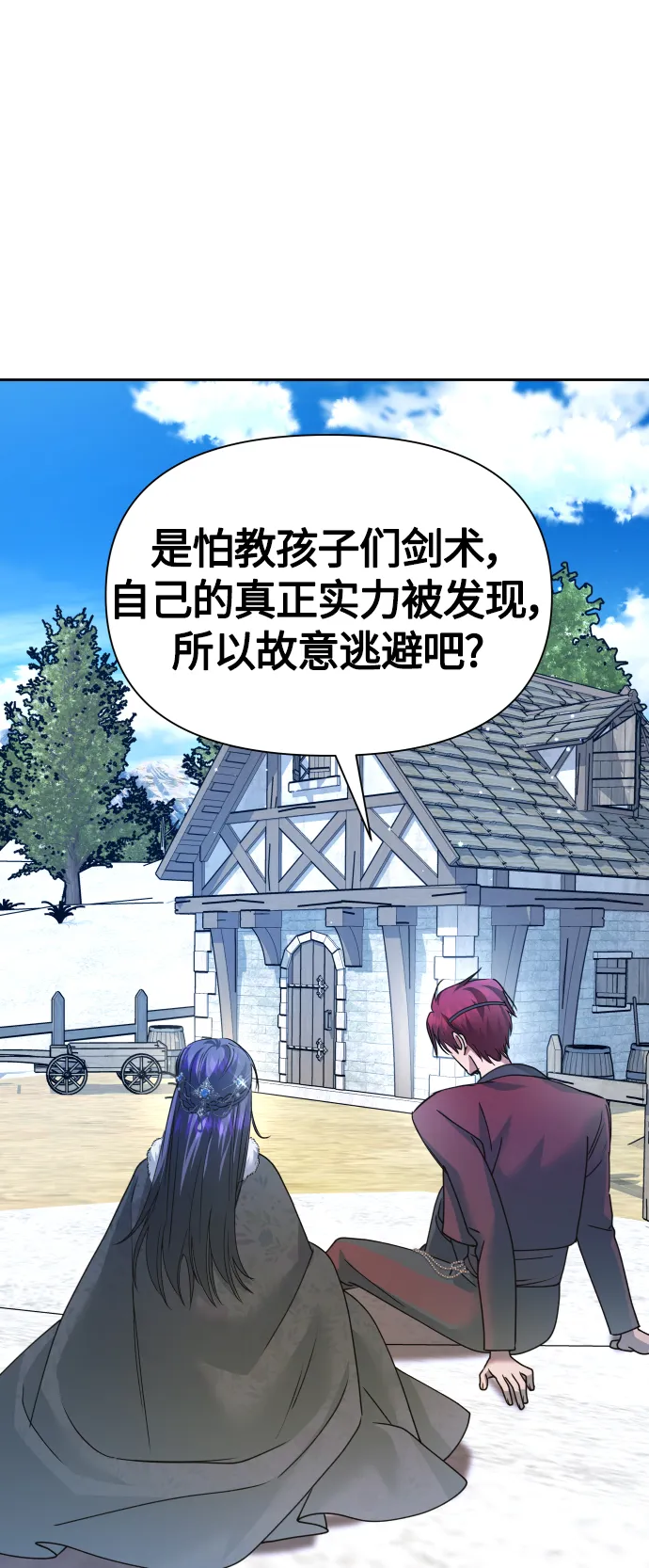[第89话] 闹剧 第47页
