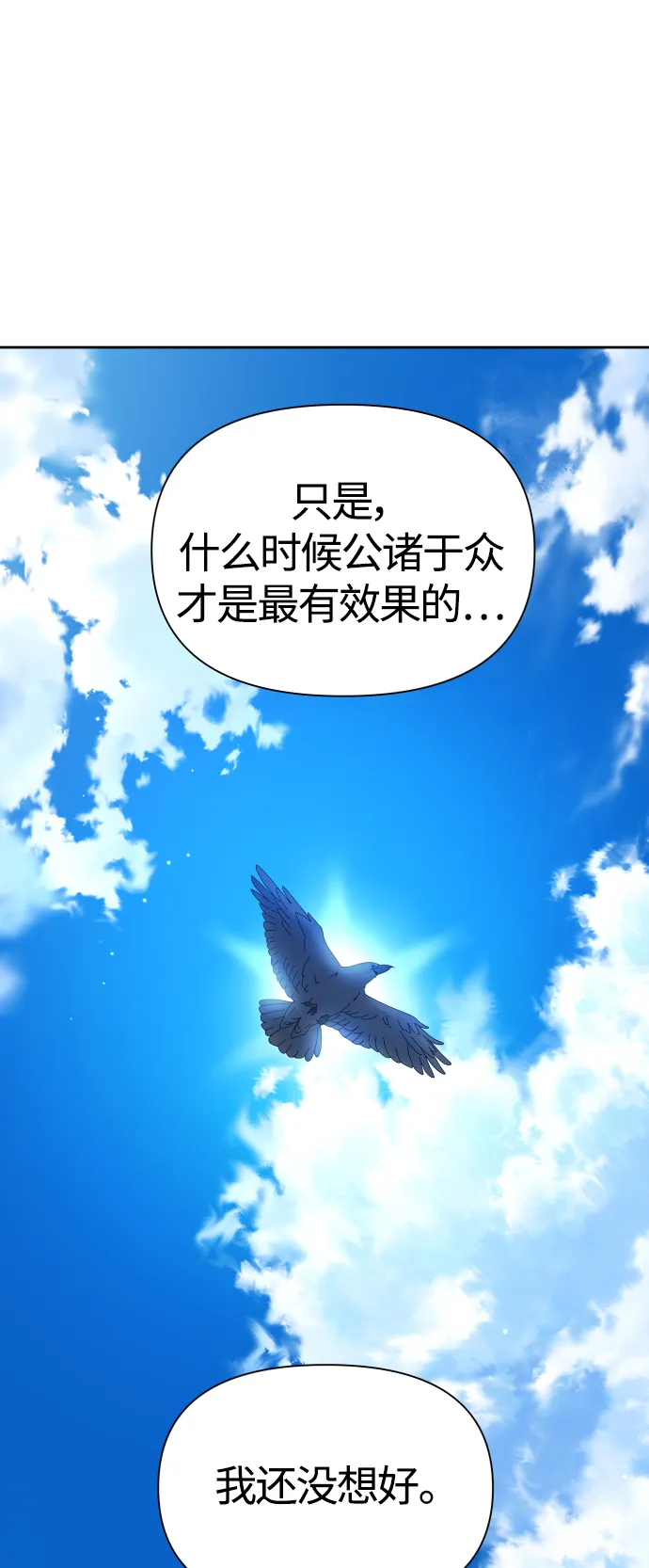 [第89话] 闹剧 第50页