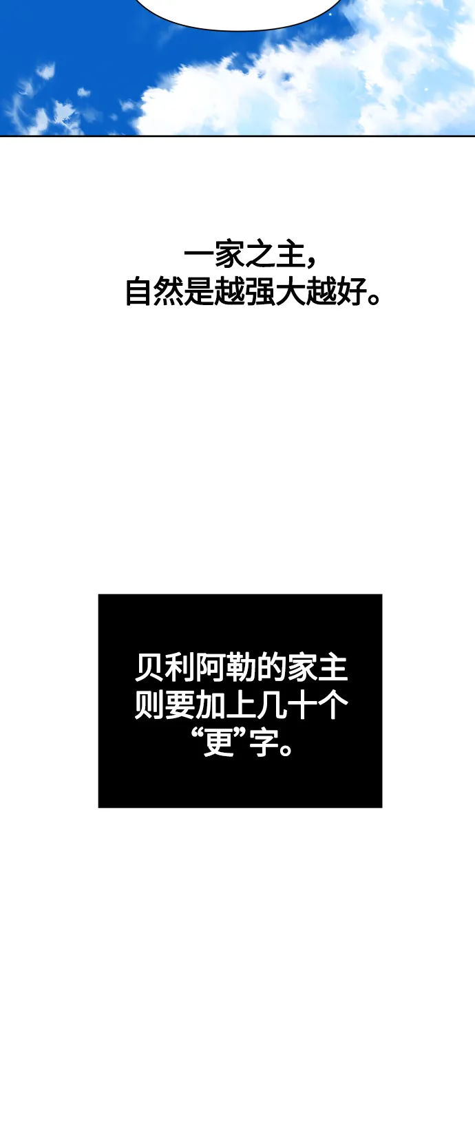 [第89话] 闹剧 第51页