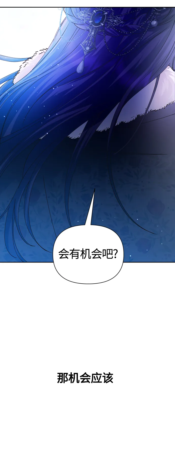 [第89话] 闹剧 第52页