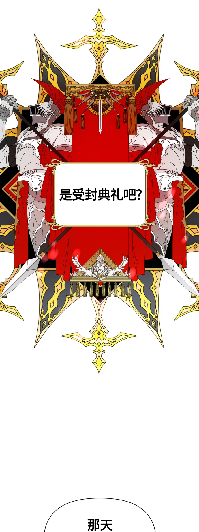 [第89话] 闹剧 第53页