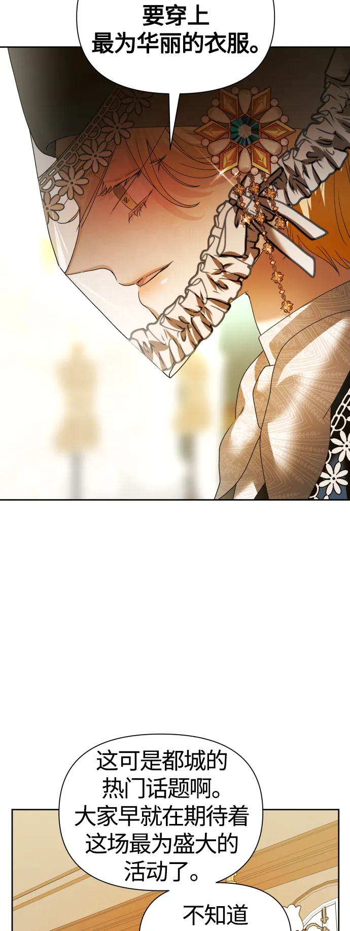 [第89话] 闹剧 第54页