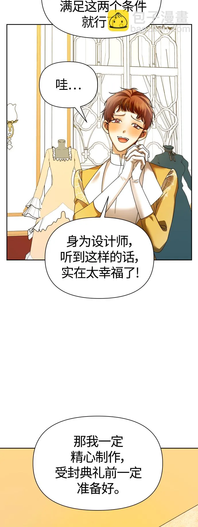 [第89话] 闹剧 第56页