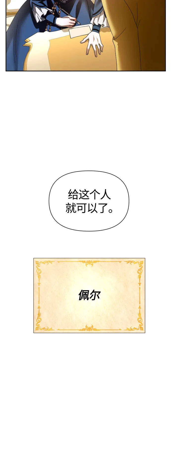 [第89话] 闹剧 第58页