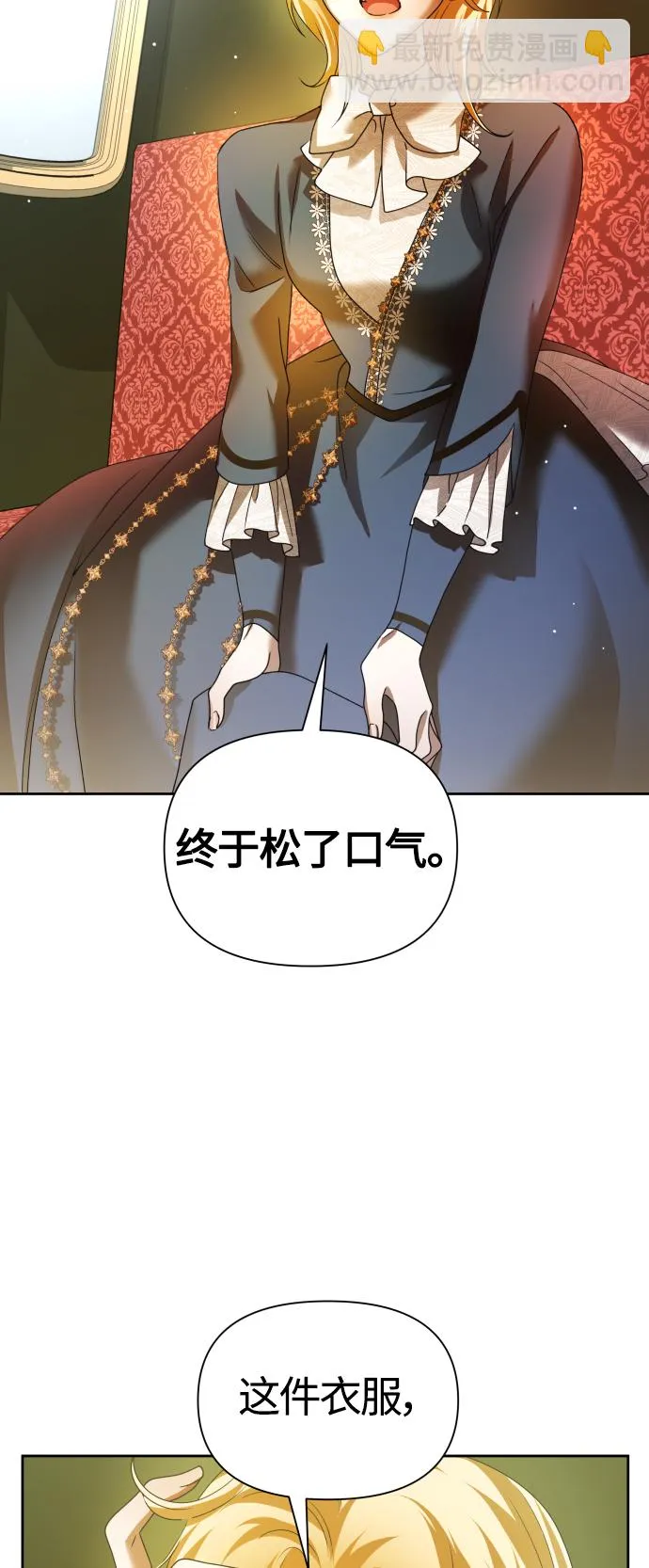 [第89话] 闹剧 第61页