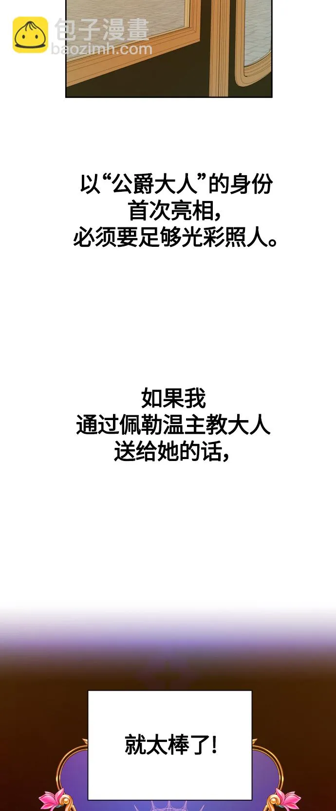 [第89话] 闹剧 第64页
