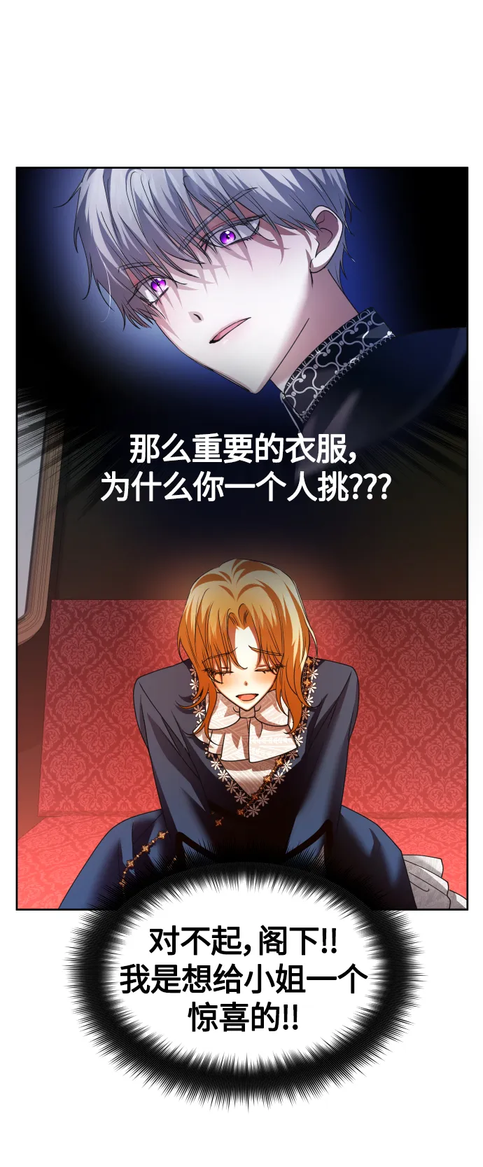 [第89话] 闹剧 第66页