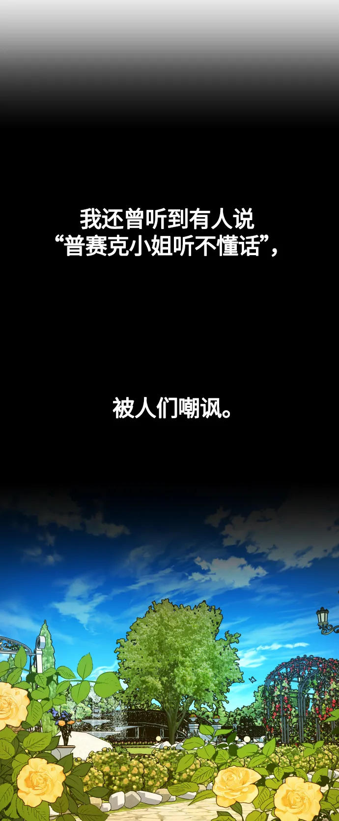 [第89话] 闹剧 第68页
