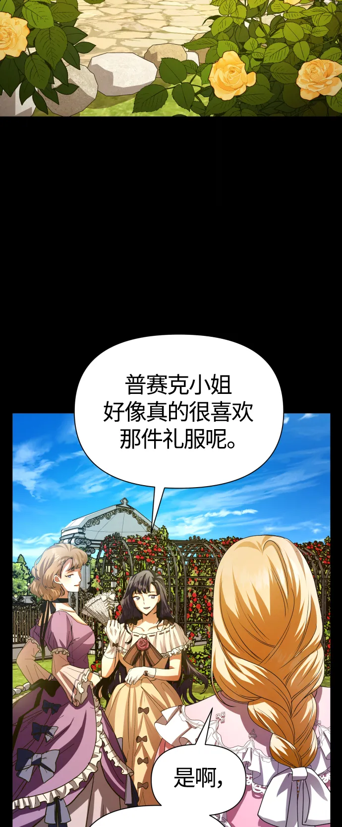 [第89话] 闹剧 第69页