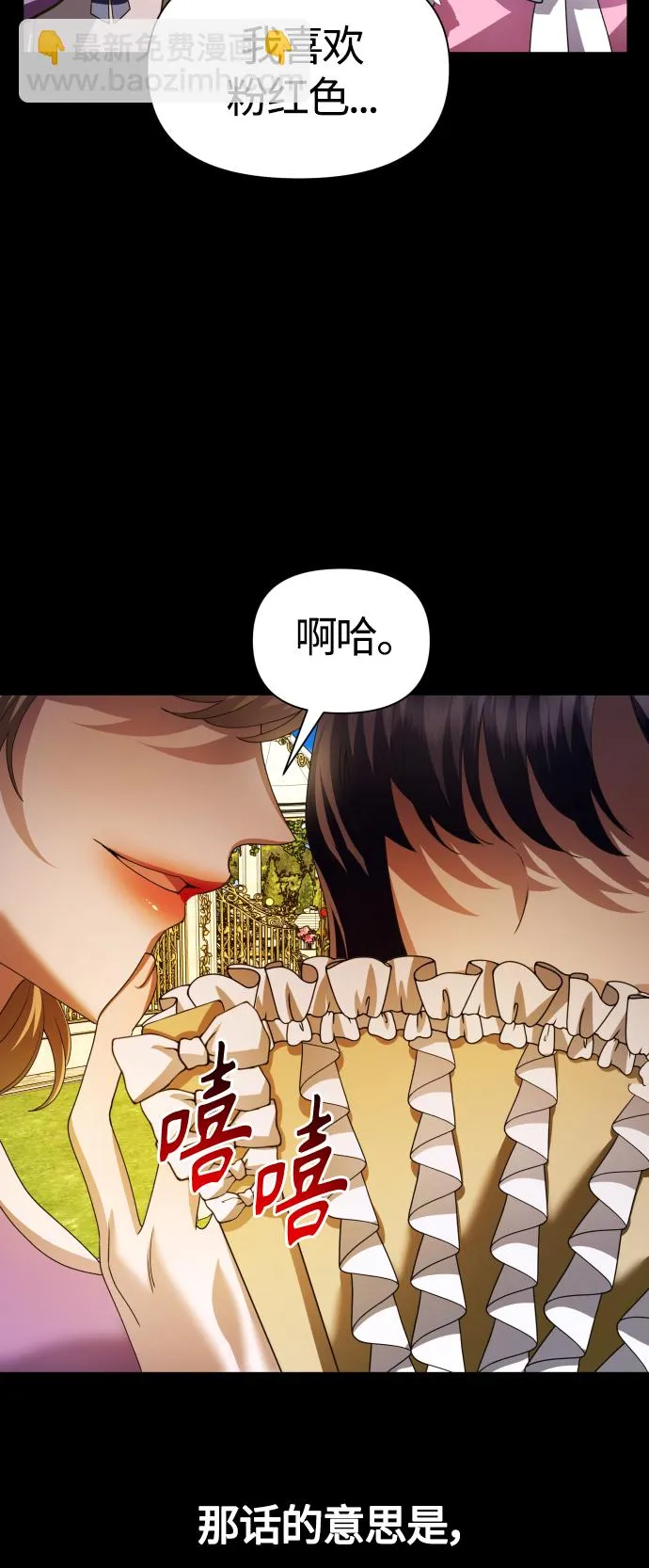 [第89话] 闹剧 第70页
