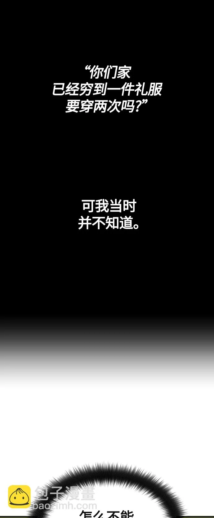 [第89话] 闹剧 第71页