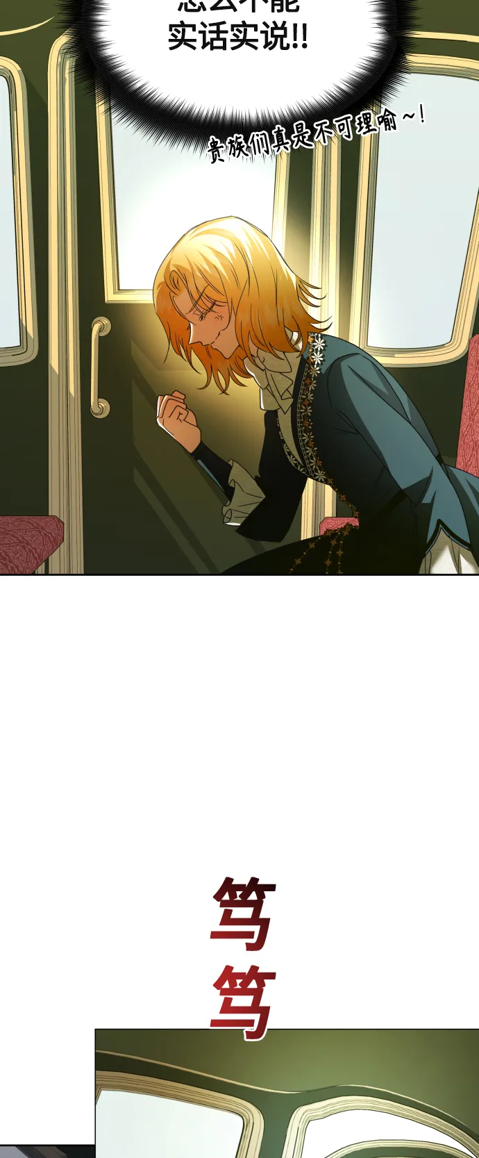 [第89话] 闹剧 第72页